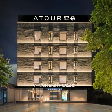 Guangzhou Panyu Hanxi Changlong Tourist Resort  Atour Light Hotel Отели рядом с достопримечательностью «Панью»