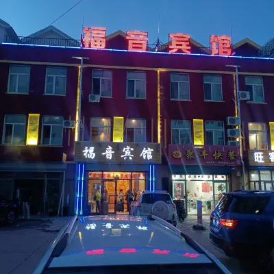 Good News Hotel Manzhouli Hotels near Zhalainuo'er National Mine Museum