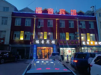 Good News Hotel Manzhouli Hôtels à proximité de : Zhamei Company Gymnasium