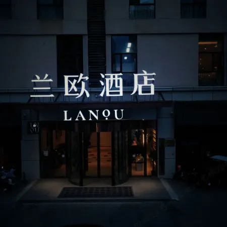 Lanou Hotel, Huaibei Municipal Government · Nanxiang Yunji Branch