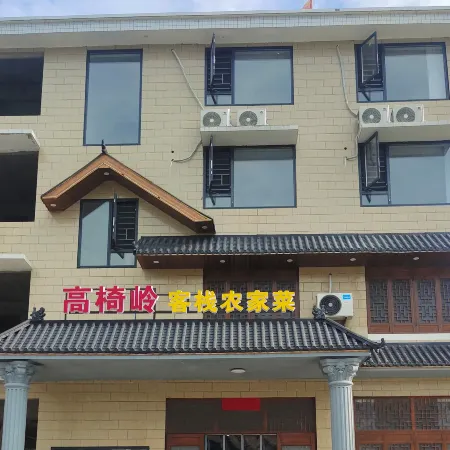 Gaoyiling Inn