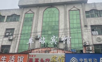 Yichuan Station Hotel