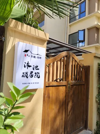 Taibai Mountain is not late · Riverside Pool Home Отели рядом с достопримечательностью «Eye of Mount Taibai»