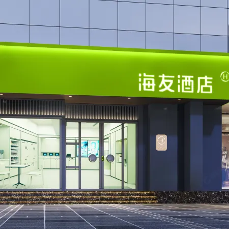 Hi Inn (Zunyi Conference Site Dingzikou)