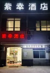 Zixing Hotel Hefei Отели рядом с Аэропорт Хэфэй