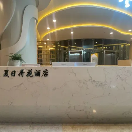 Xia Ri He Hua Hotel (Jingzhou Railway Station)