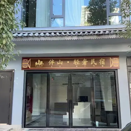 Banshan Light Luxury Homestay