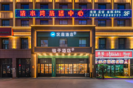 Orange Hotel (Shache Food Street Pedestrian Street)