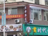 Minfeng  Hotel Hotel in zona Chongqing Zhongshan Ancient Town