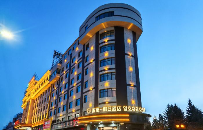 Yuehao Holiday Hotel (Dunhua High-speed Railway Station)