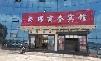 Yichun ShangJing Business Hotel