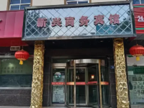 Baishui Xinxing Business Hotel Hotels in Baishui