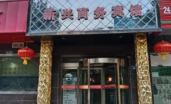 Baishui Xinxing Business Hotel
