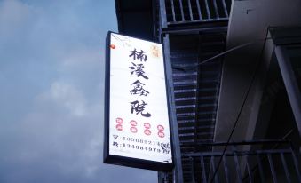Wenchuan Yanxi Xinyuan
