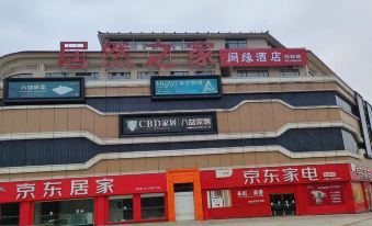 Langyuan Hotel (Langzhong High-Speed Railway Station)