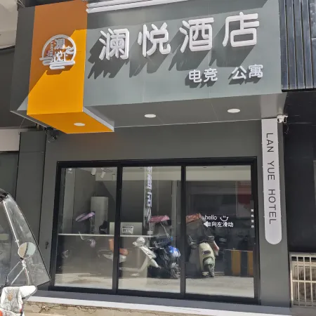 Lanyue E-Sports Hotel