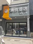Lanyue E-Sports Hotel