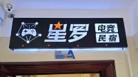 Xingluo  E-sports guesthouse