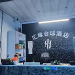 Huiyuan Billiards Homestay - 2-نجوم