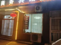 Kailai Business Homestay (Rongcheng Bus Station)