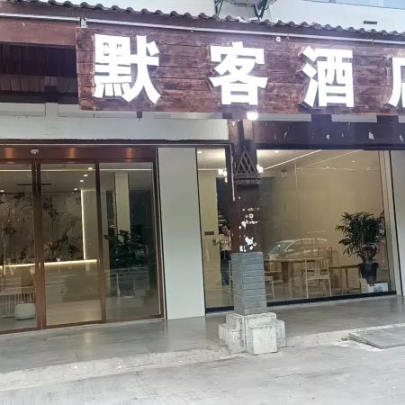 Longhushan Moker Hotel