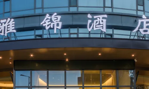 Yinchuan Yajin Hotel