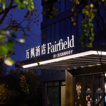 Fairfield By Marriott Changsha Yuelu