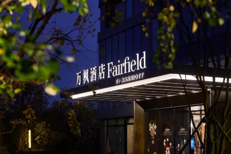 Fairfield By Marriott  Changsha Yuelu Отели рядом с достопримечательностью «Hunan University of Finance and Economics Library»