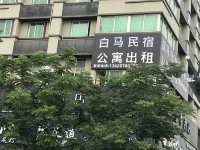 Lishui Baima Homestay (Lishui Station)
