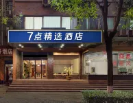 7點コレクションホテル（西安高速鉄道北駅陝科大） 陝西科技大学 (西安キャンパス)周辺のホテル