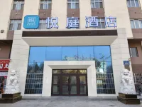 悦庭酒店（吐魯番西環北路店） 鄰近私人民間文物博物館的酒店