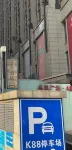 YING TANG Hotel