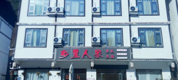 Guangwushan Township Lijia Inn Hotels in Nanjiang County