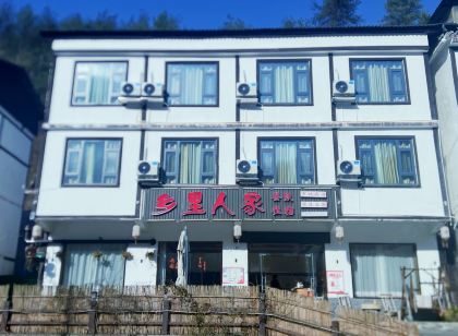 光霧山鄉里民家