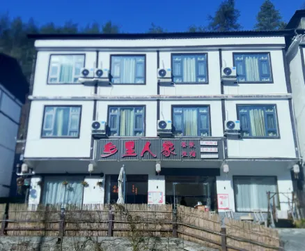 光霧山鄉里人家