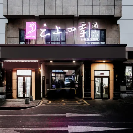 Homeinns Fairyland Hotel (Urumqi International Grand Bazaar, Hotan 2nd Street) Отели в г. Урумчи