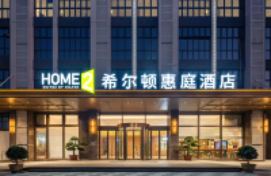 Home2 Suites by Hilton Zhuhai Jinwan Airport Hotels near Zhuhai Airport