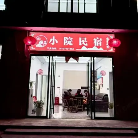 Shancheng Courtyard