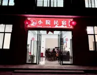 Shancheng Courtyard - พร้อมWifi