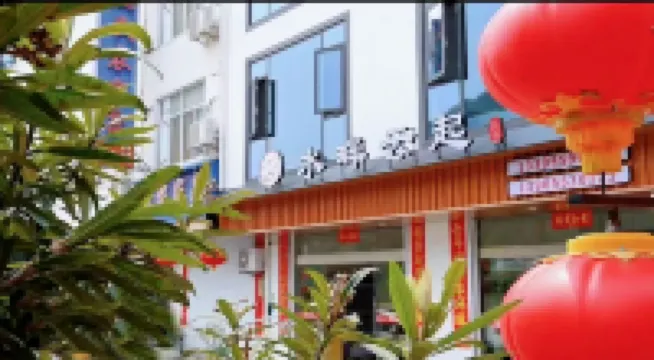 She County Shuipan Yunqi Homestay (Xin'an River Landscape Gallery Scenic Area)