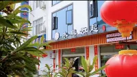 She County Shuipan Yunqi Homestay (Xin'an River Landscape Gallery Scenic Area)