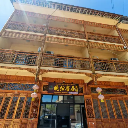 Hailuogou Scenic Area Late Guest Homestay (Moxi Ancient Town)