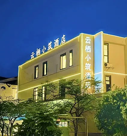 Haiyou Hotel(Zhuhai Doumen Daxin Xinduhui Hotel) Отели рядом с достопримечательностью «Crocodile Island»