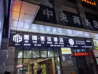 Mo Yin Hotel (White House Art Center, Huafu Garden Shopping Mall)