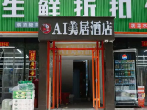 AI HOTEL Hotels in Jiang County