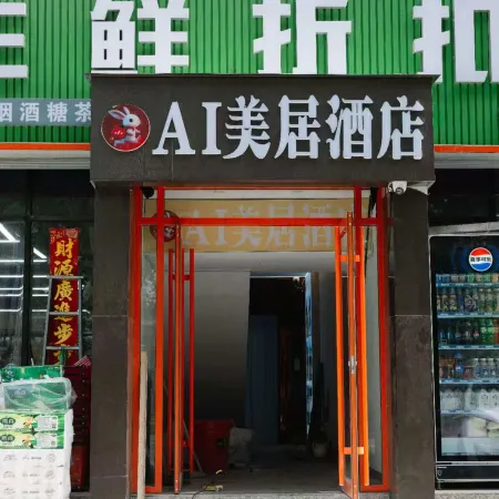 AI HOTEL
