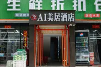 AI HOTEL Hotels in Jiang County