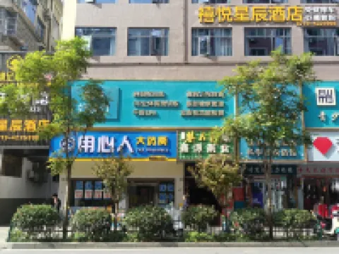 ZhuShan Xiyue Xingchen Hotel Hotels in Zhushan