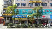 ZhuShan Xiyue Xingchen Hotel Hotels in Zhushan