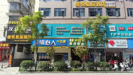 ZhuShan Xiyue Xingchen Hotel